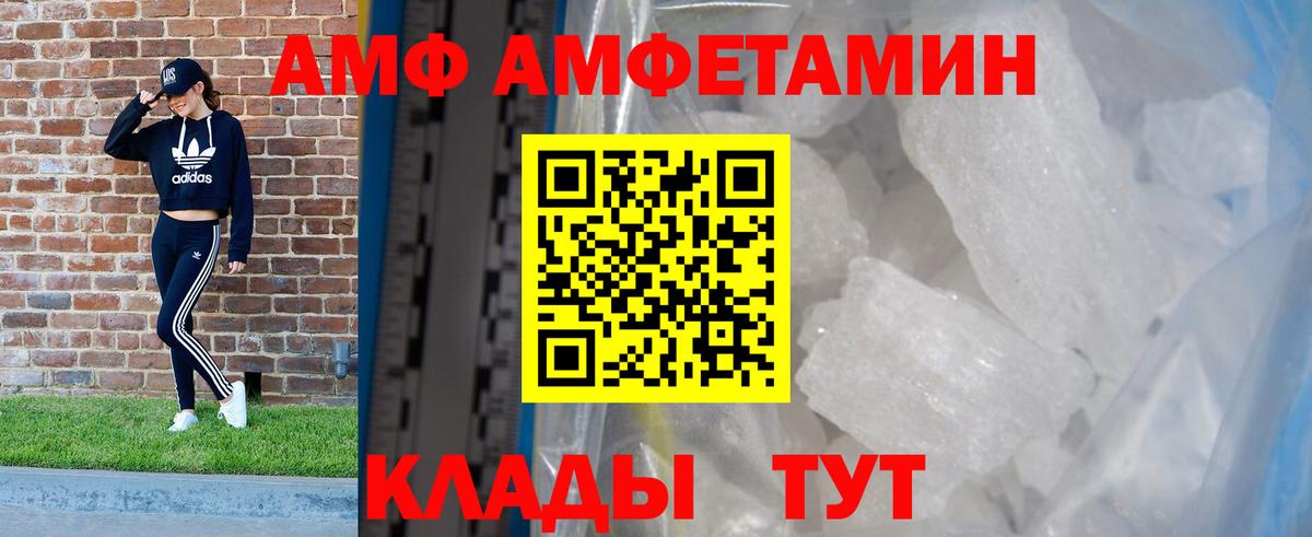 АМФЕТАМИН VHQ  Амфетамин  Амфетамин  Вход с VPN  Касимов 