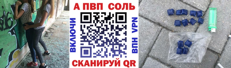 APVP кристаллы  даркнет сайт  Касимов 