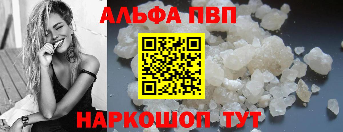 Alfa_PVP Соль Касимов