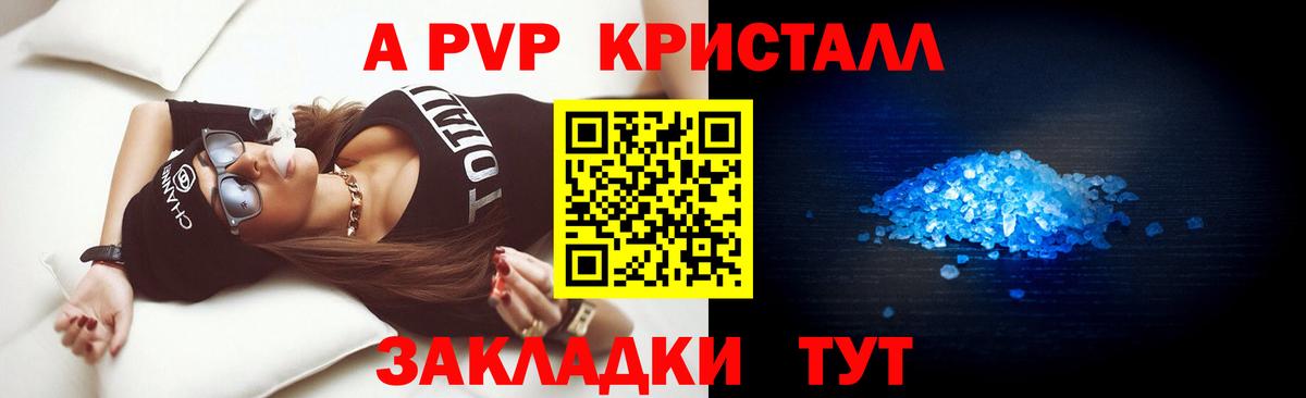Alfa_PVP Соль  APVP СК КРИС  A-PVP  Касимов 
