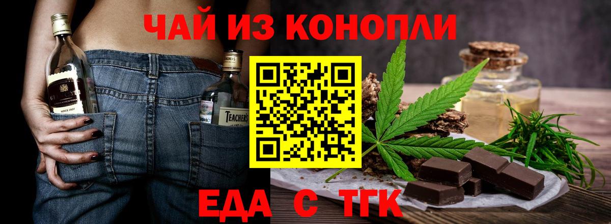 Печенье с ТГК конопля Касимов