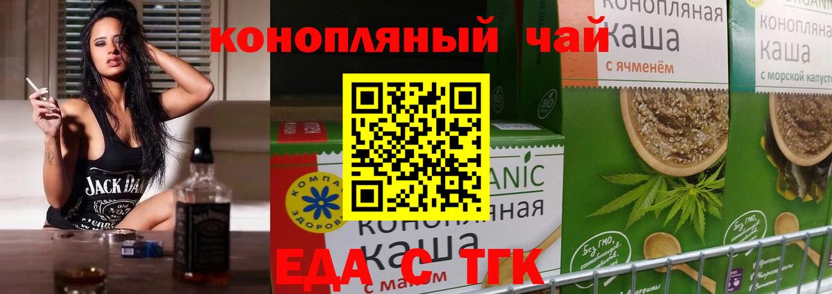 Касимов  Печенье с ТГК марихуана  Вход с VPN 