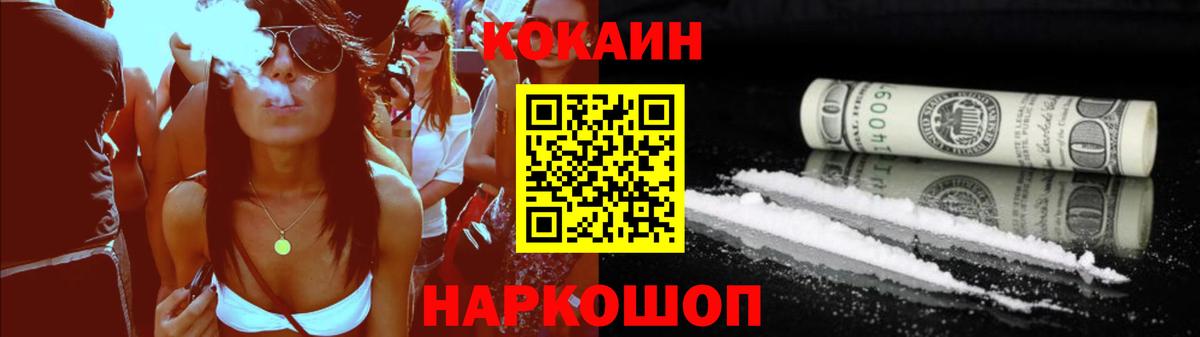 КОКАИН 99%  Cocaine  Касимов  Кокаин Fish Scale 