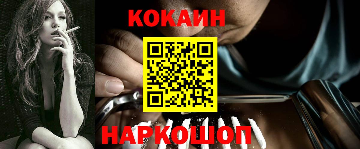 Кокаин FishScale  Cocaine 97%  Cocaine  Касимов  Вход с VPN 