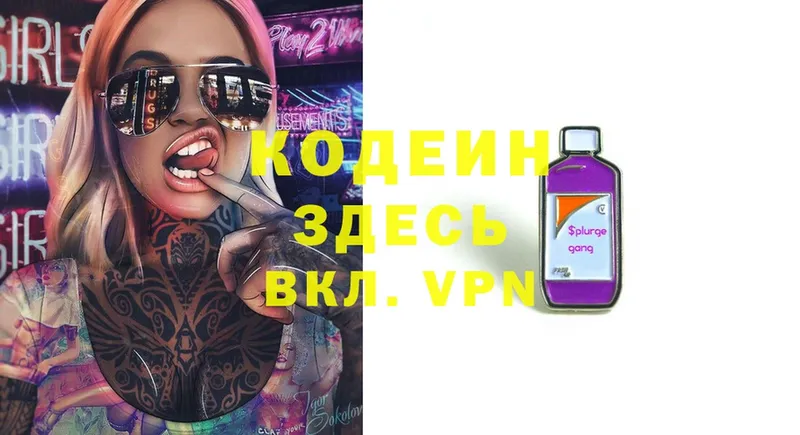 Кодеиновый сироп Lean напиток Lean (лин)  где продают   Касимов 