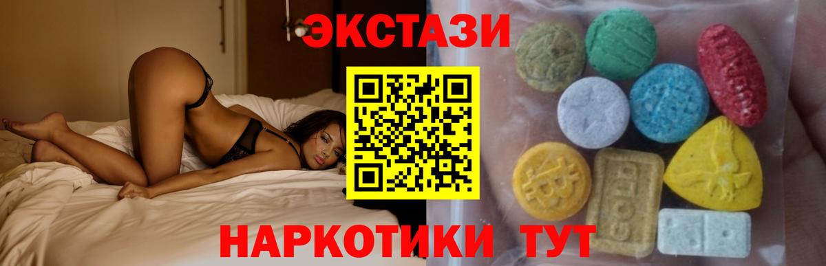 ЭКСТАЗИ диски Касимов