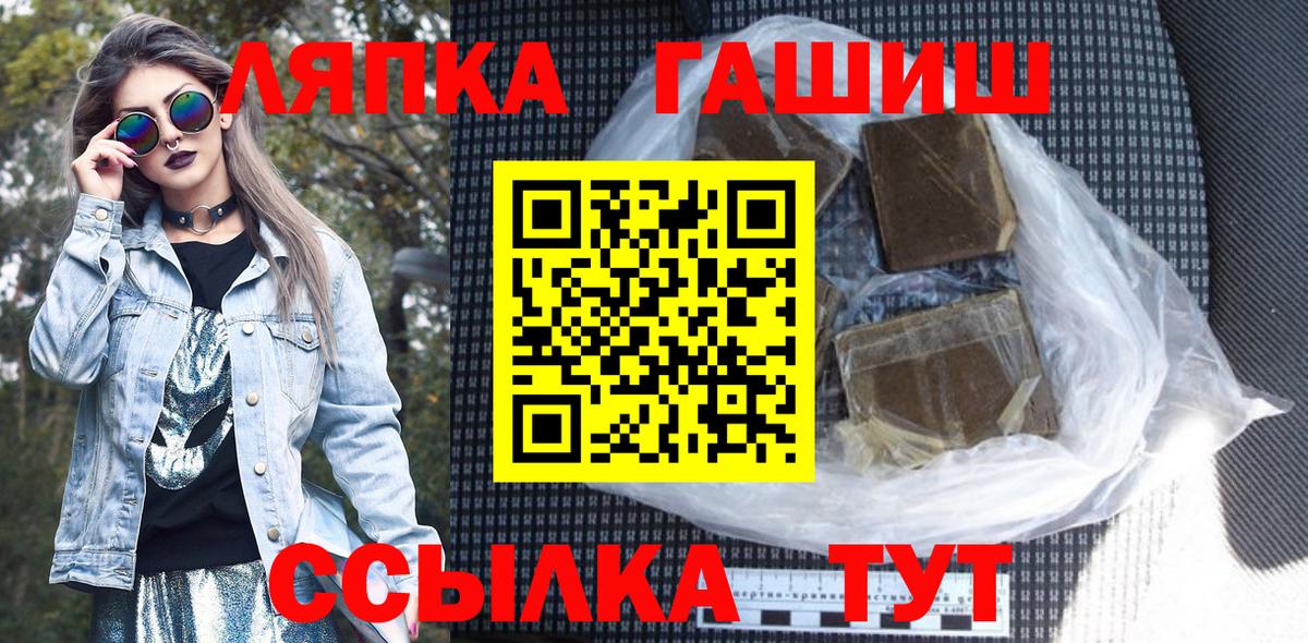 ГАШ  Вход с VPN  ГАШИШ хэш  Касимов  ГАШ hashish 