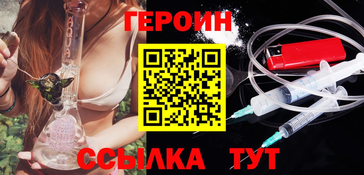 ГЕРОИН белый Касимов
