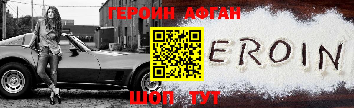 Касимов  Героин афганец  Вход с VPN 