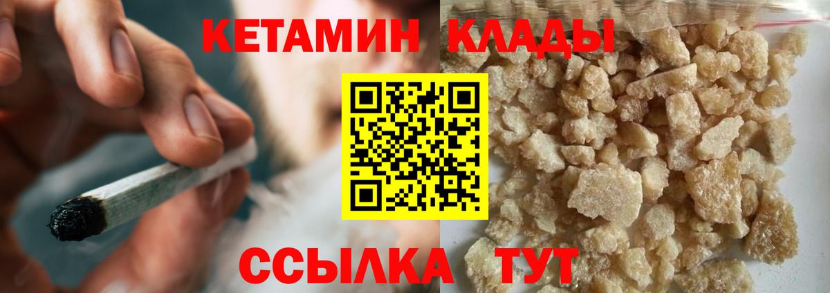 Касимов  КЕТАМИН VHQ  Вход с VPN 