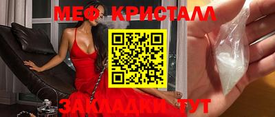 меф Балахна