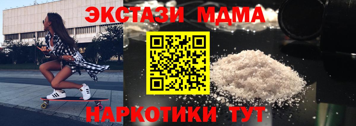 МДМА  МДМА VHQ  Вход с VPN  Касимов 