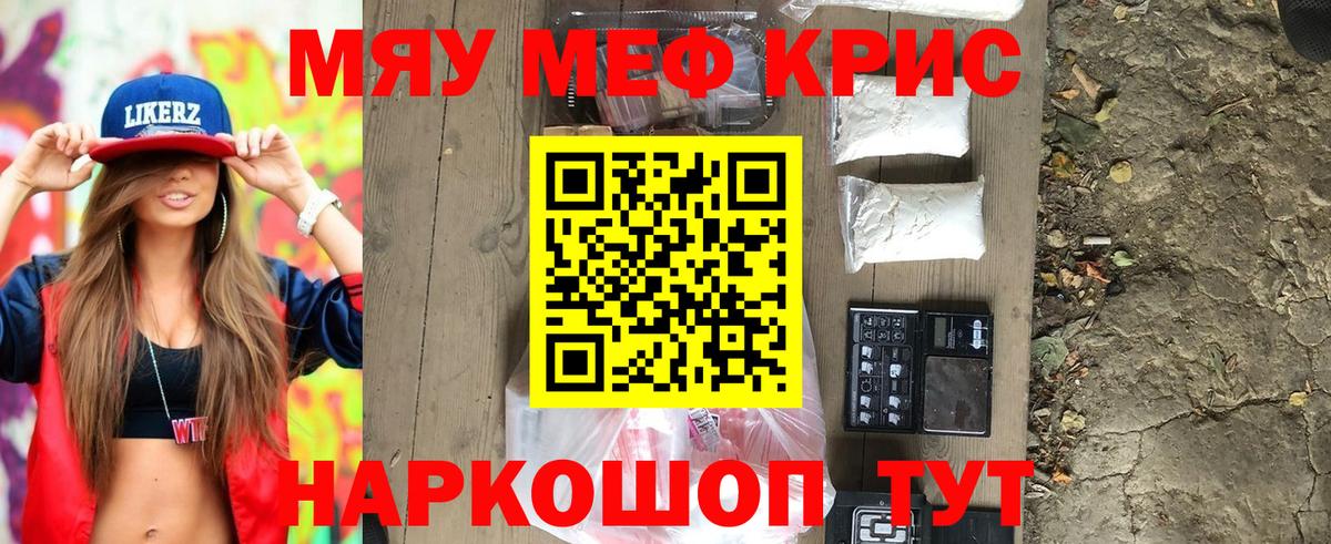 Меф mephedrone  Меф  Касимов  Меф 