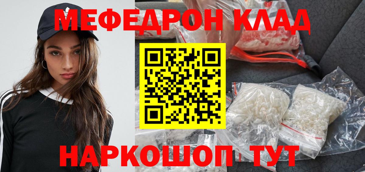 Мефедрон  Касимов