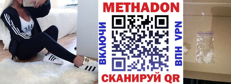 Метадон methadone  Касимов 