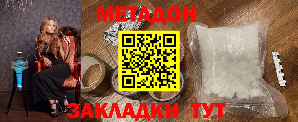 Метадон белоснежный Касимов