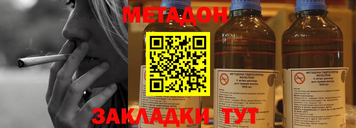 Метадон methadone  Касимов  Метадон VHQ 