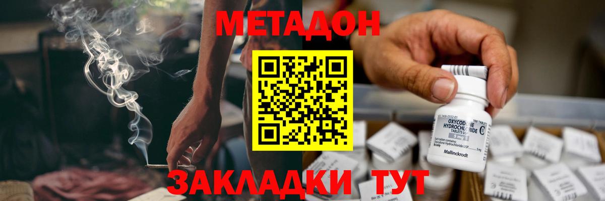 Касимов  mega маркетплейс  Вход с VPN  МЕТАДОН VHQ 