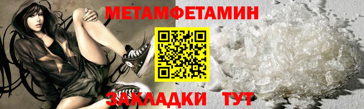 МЕТАМФЕТАМИН кристалл Касимов