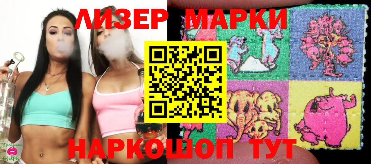 Марки NBOMe  Вход с VPN  Касимов  Марки 25I-NBOMe 1500мкг 