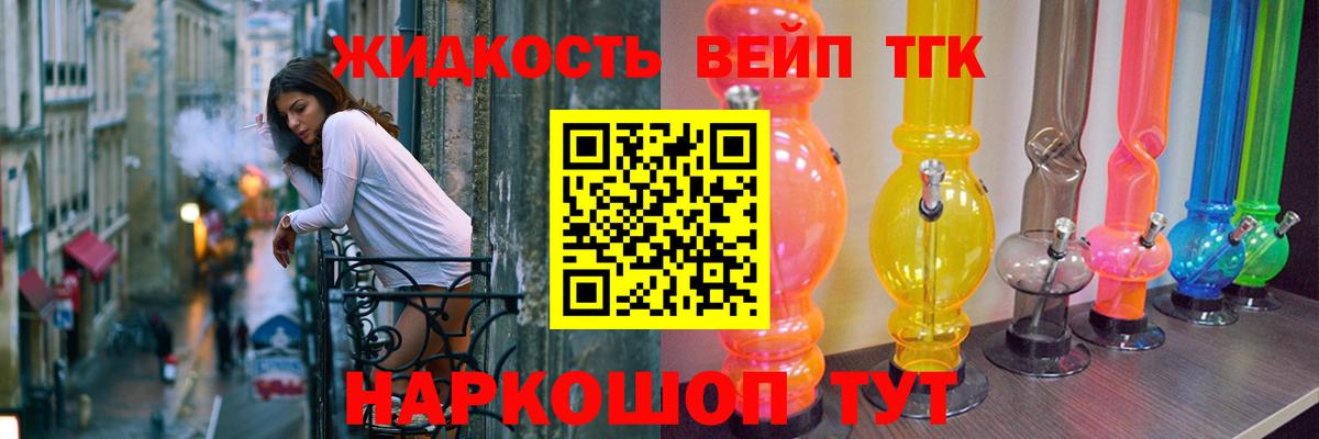 ТГК THC oil  Касимов 