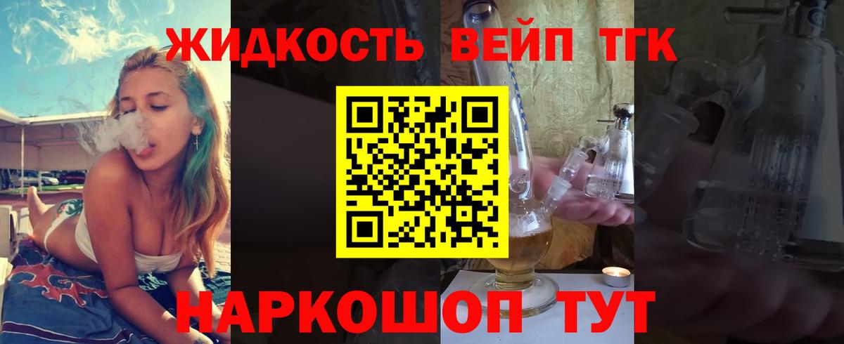 ТГК гашишное масло Касимов