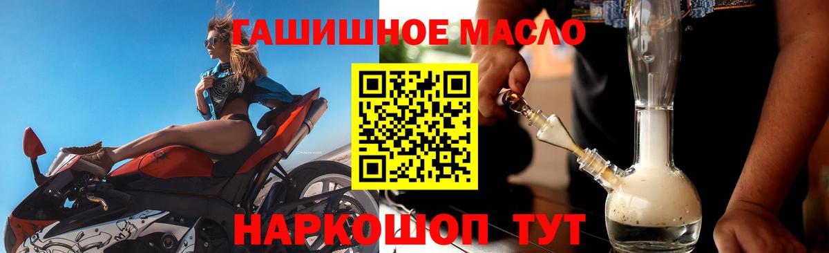 Дистиллят ТГК гашишное масло Касимов