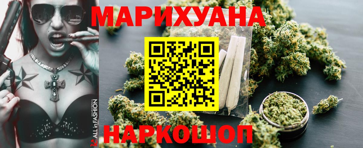 Шишки марихуана сатива  Бошки марихуана конопля  МАРИХУАНА гибрид  Вход с VPN  Касимов  Шишки марихуана индика 