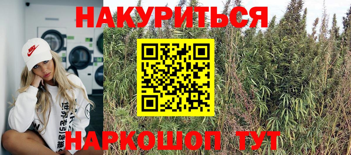 Конопля White Widow Касимов